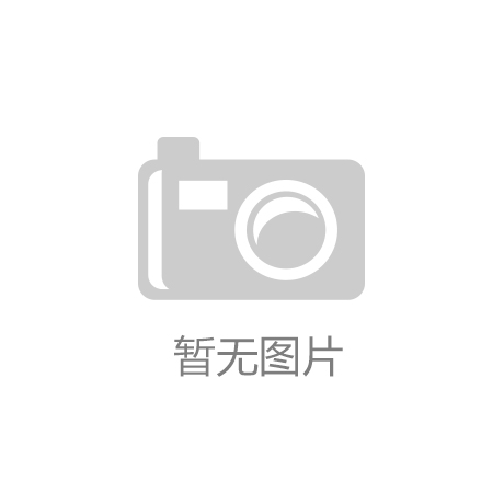 椅揭秘：899美元带按摩功能的技术革新瓦