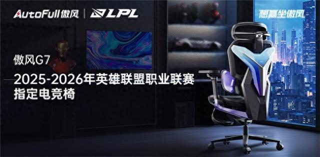 6年英雄联盟职业联赛开启全新合作助力电竞