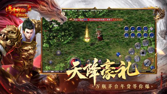 新百区手游今日公测再现奇迹瓦力棋牌真货来了！盛趣传奇(图3)