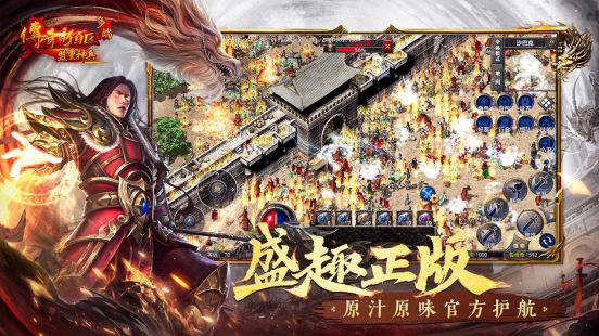 新百区手游今日公测再现奇迹瓦力棋牌真货来了！盛趣传奇(图4)