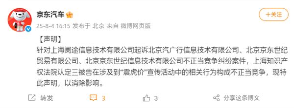 大疆秘密孵化全景无人机：预计年底发布；途虎胜诉！京东养车停用「震虎价」瓦力游戏app吉利智驾大整合：极氪等三大团队并入新公司规模3000人；(图3)