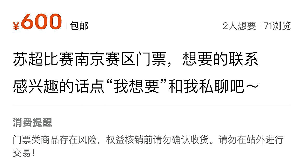 球联赛 意外火爆出圈瓦利棋牌江苏城市足