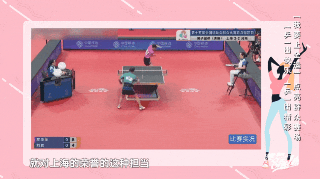 众乒乓球银牌的上海爷叔有哪些分享吧瓦力棋牌全运会激战正酣看看拿了群(图2)